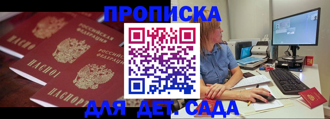 временная регистрация законно в Пыть-Яхе