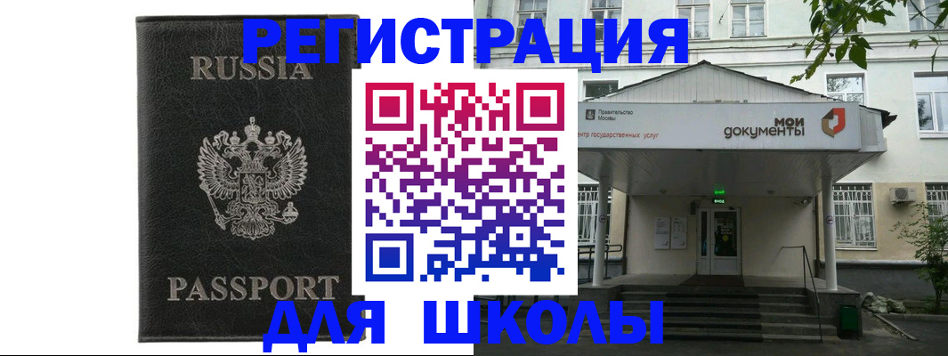 прописка от собственника в Пыть-Яхе