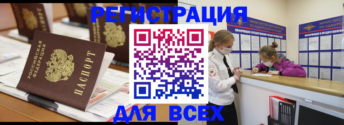 прописка в квартире в Пыть-Яхе